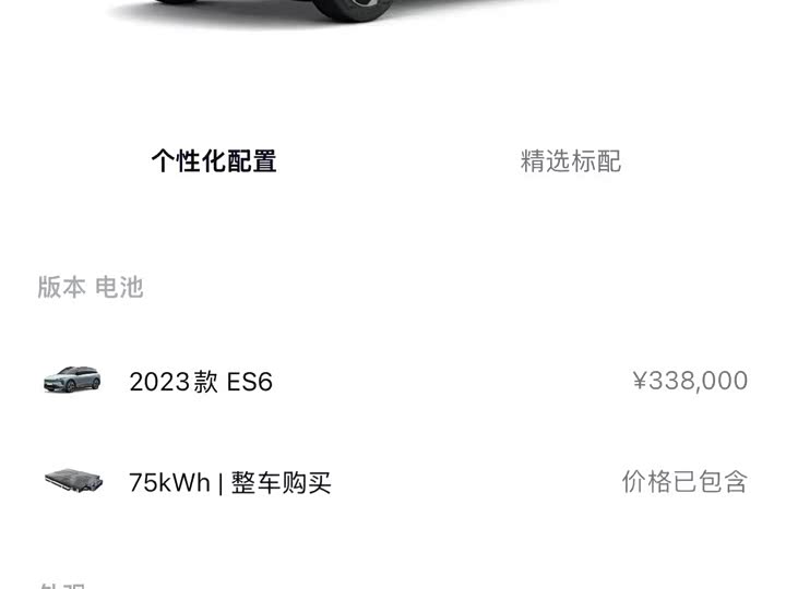 Фото 8 - Nio ES6