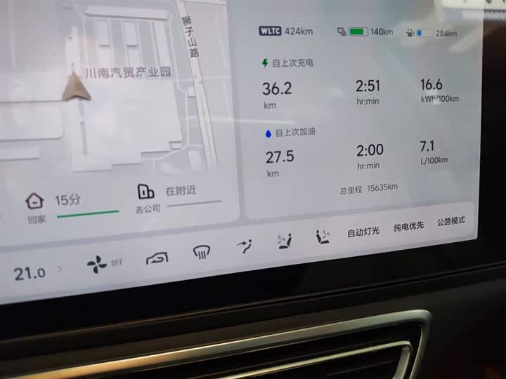 Фото 3 - LiXiang L7