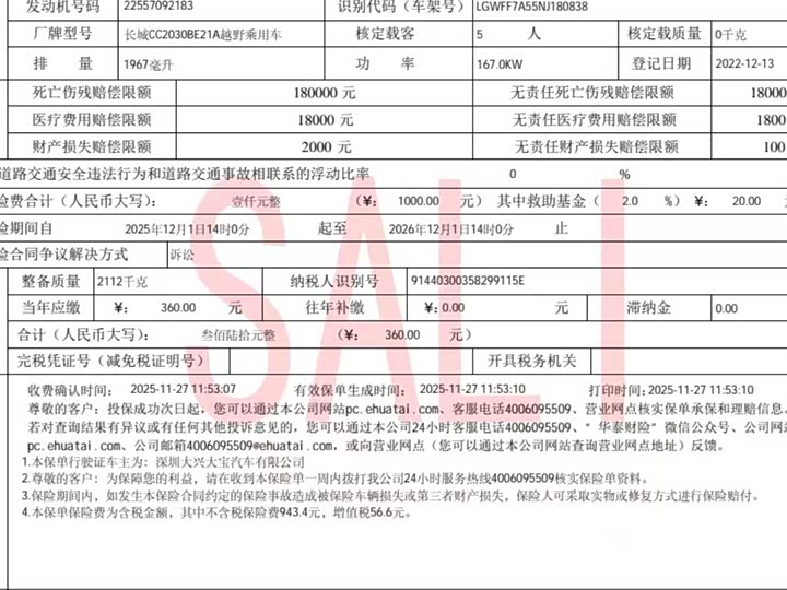 Фото 11 - Tank 300