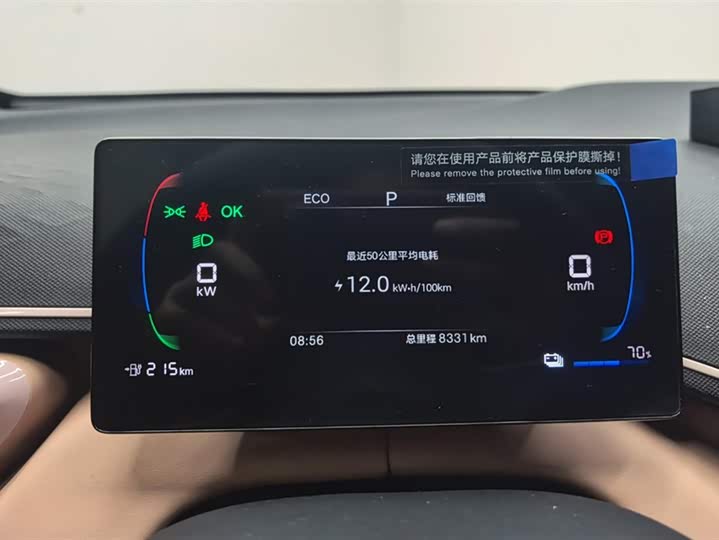 Фото 14 - BYD Seagull