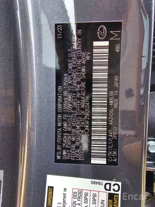 Фото 19 - Lexus NX