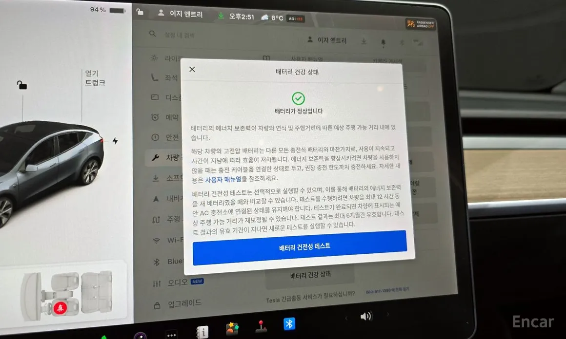 Фото 19 - Tesla Model Y