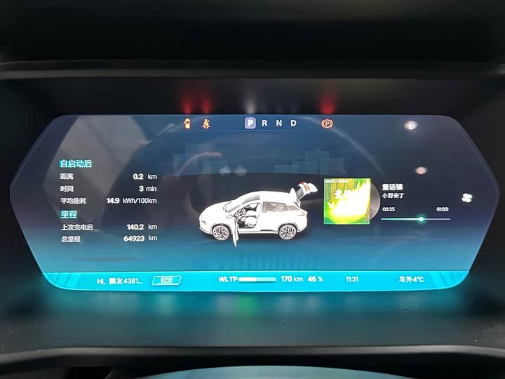 Фото 11 - XPeng G3