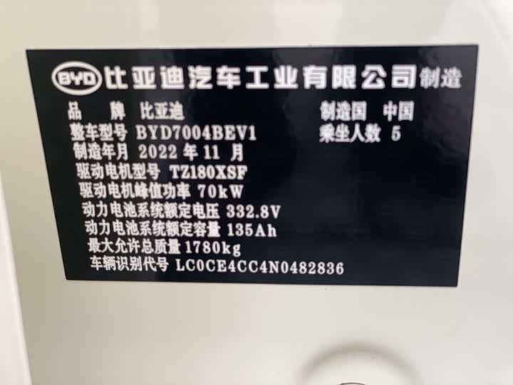 Фото 23 - BYD Dolphin