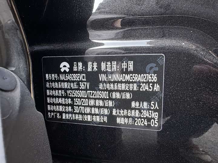 Фото 24 - Nio ES6