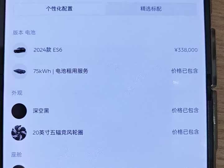 Фото 26 - Nio ES6