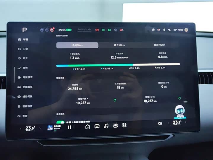 Фото 14 - XPeng Mona M03