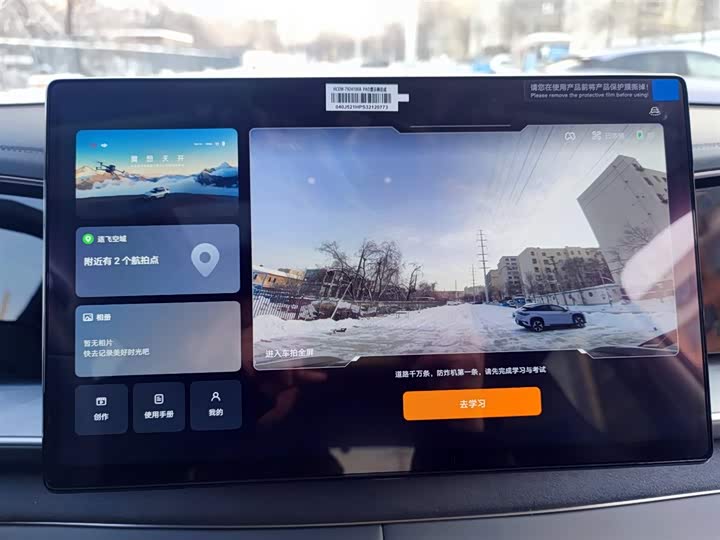 Фото 17 - BYD Sea Lion 07 DM-i Hybrid