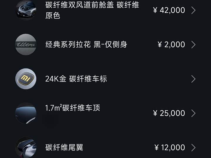 Фото 28 - Xiaomi SU7 Ultra