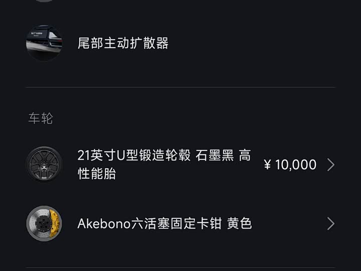 Фото 29 - Xiaomi SU7 Ultra