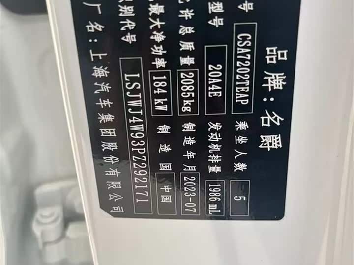 Фото 12 - MG Motor 7