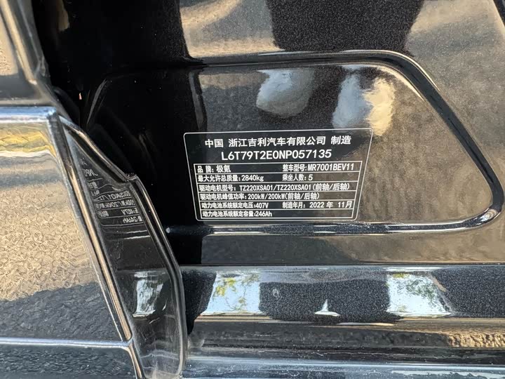 Фото 16 - Zeekr 001