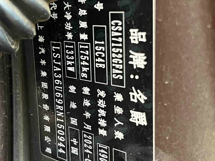 Фото 19 - MG Motor 5