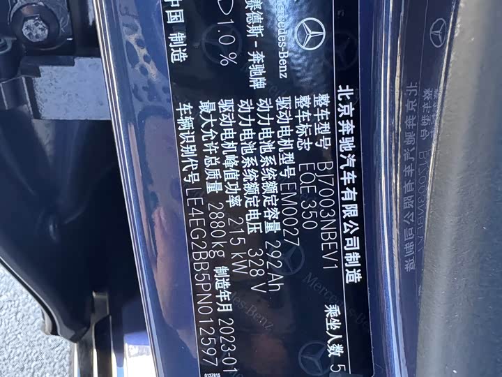 Фото 18 - Mercedes-Benz EQE