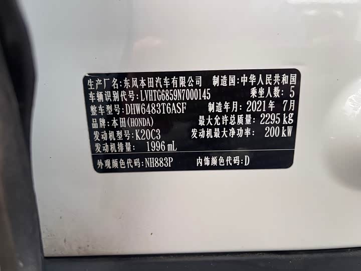 Фото 11 - Honda UR-V