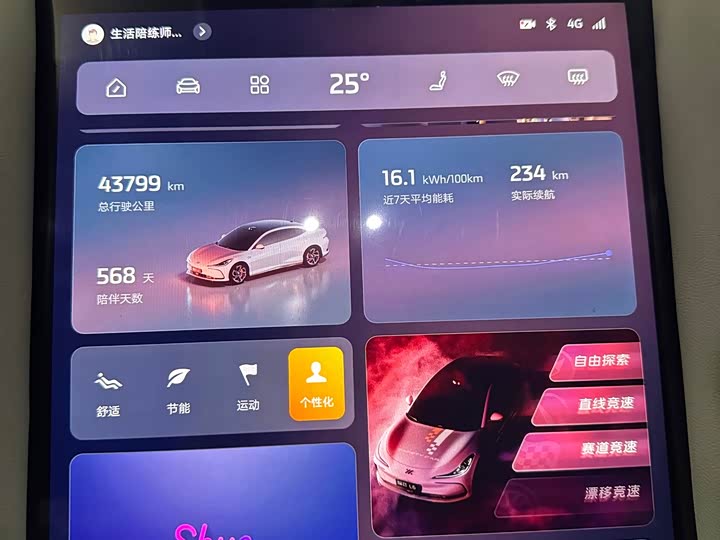 Фото 12 - IM motors L6