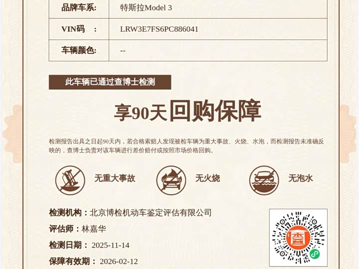 Фото 15 - Tesla Model 3