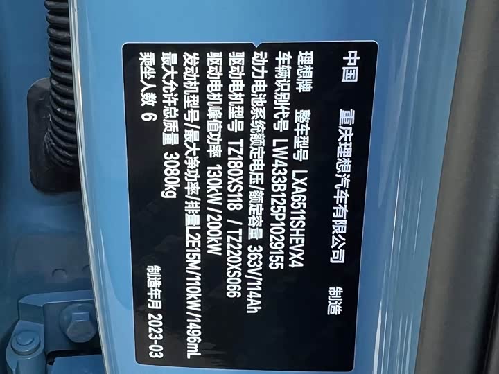 Фото 21 - LiXiang L8