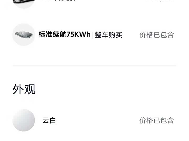 Фото 15 - Nio ET7