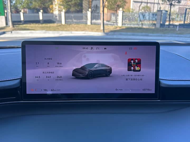 Фото 21 - Luxeed S7