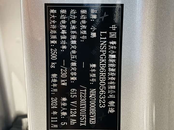 Фото 22 - XPeng F57