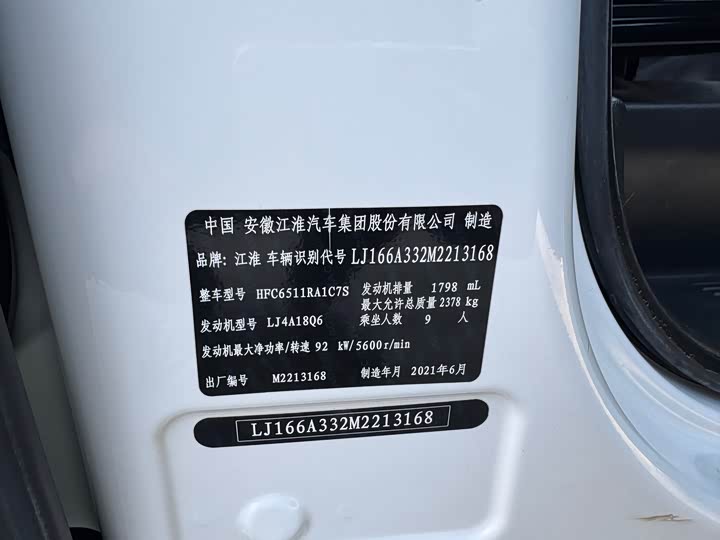 Фото 8 - JAC Refine M3