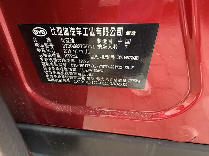 Фото 6 - BYD Tang Hybrid/EV