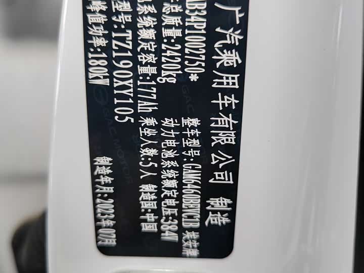 Фото 16 - GAC Aion V