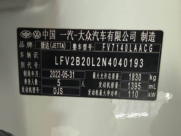 Фото 16 - Jetta VS5