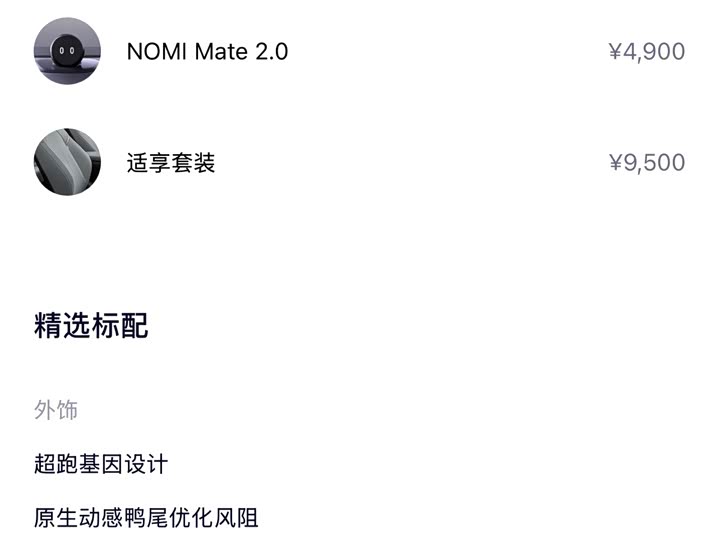 Фото 22 - Nio ET5