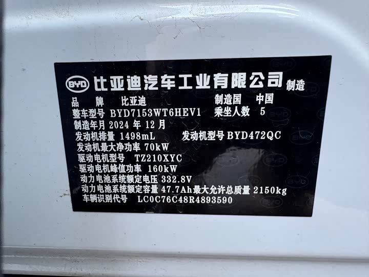 Фото 46 - BYD Qin L