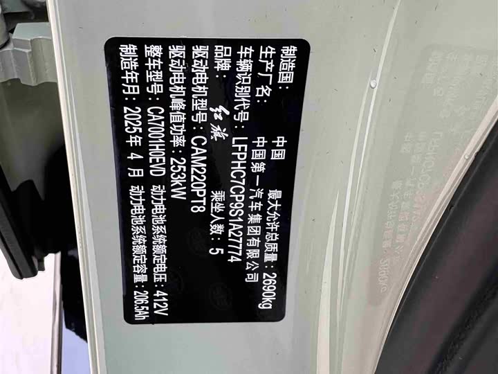 Фото 18 - Hongqi EH7