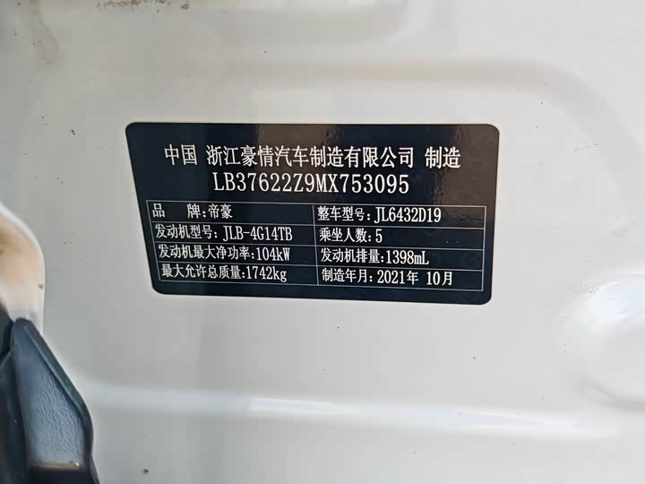 Фото 12 - Geely Coolray