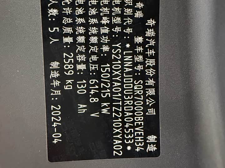 Фото 15 - Luxeed S7