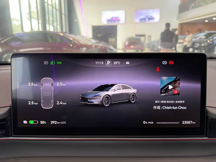 Фото 18 - Luxeed S7