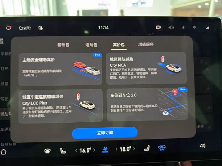 Фото 19 - Luxeed S7