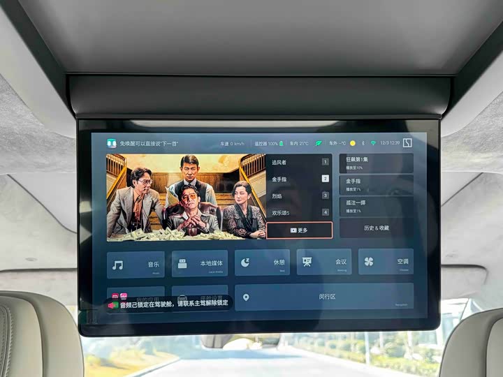 Фото 17 - Zeekr 009