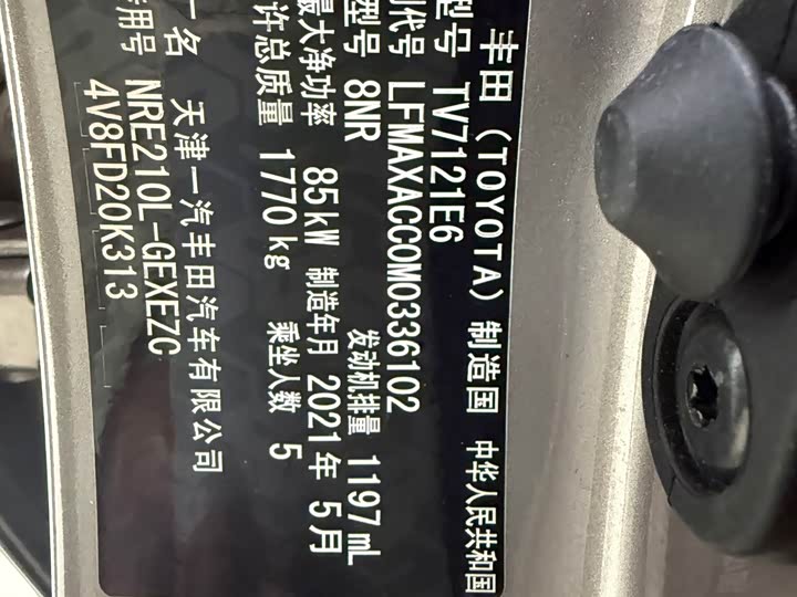 Фото 16 - Toyota Corolla