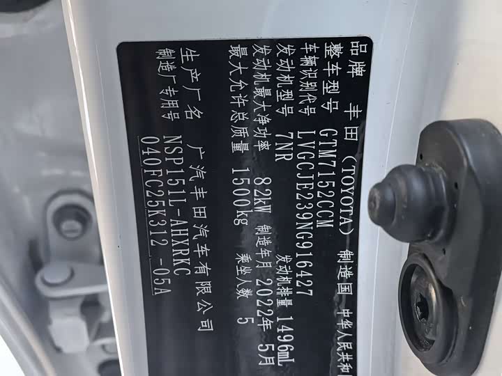 Фото 15 - Toyota Yaris L Hatchback