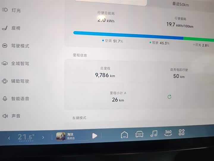 Фото 12 - XPeng Mona M03