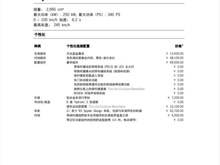 Фото 17 - Porsche Cayenne