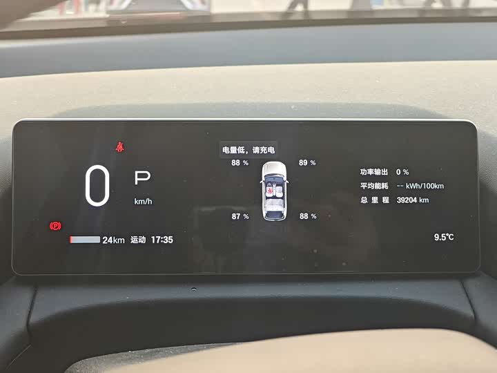 Фото 17 - GAC Aion V