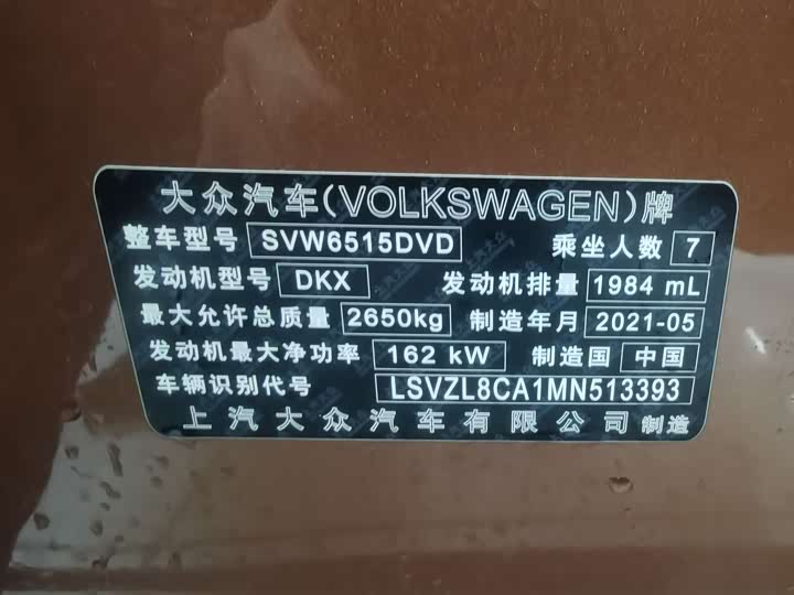 Фото 20 - Volkswagen Teramont Pro