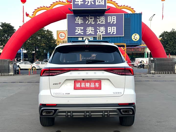 Фото 4 - Chery Tiggo 8 Pro