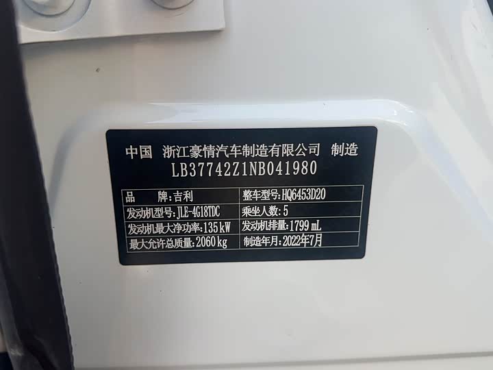 Фото 4 - Geely Atlas