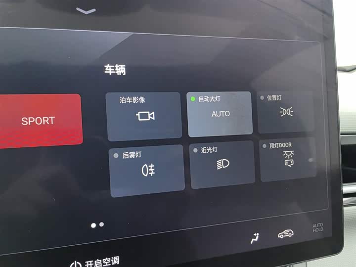 Фото 21 - GAC Aion V