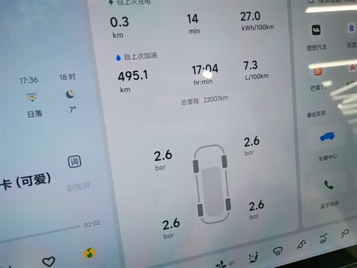 Фото 12 - LiXiang L6