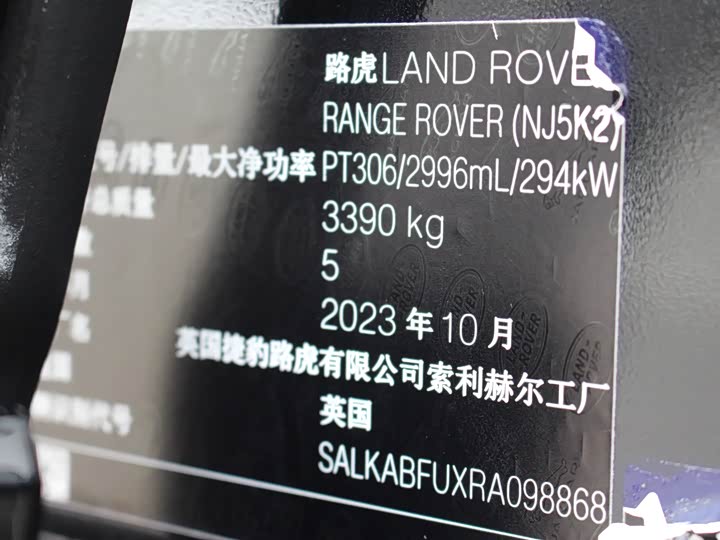 Фото 19 - Land Rover Range Rover