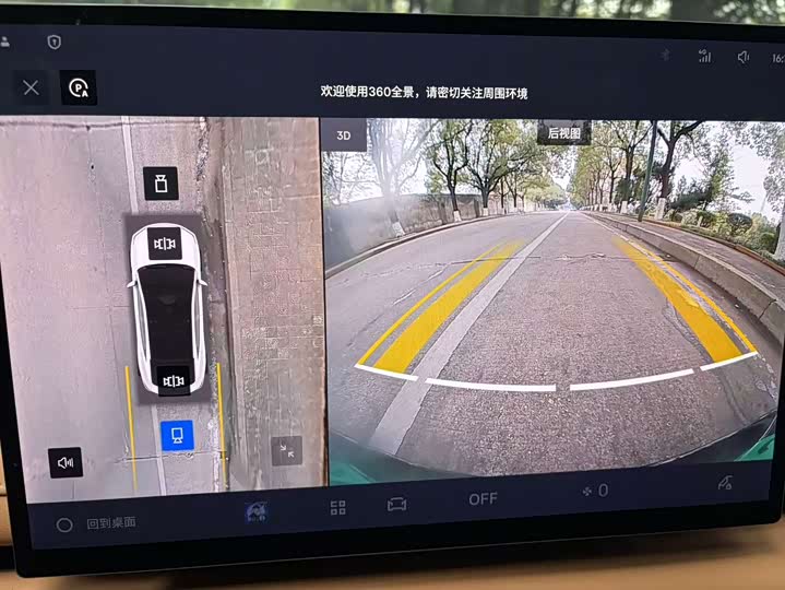 Фото 16 - Geely Galaxy Starshine 8 EM-i