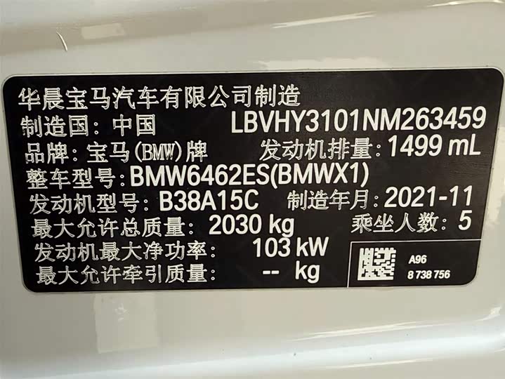 Фото 22 - BMW X1